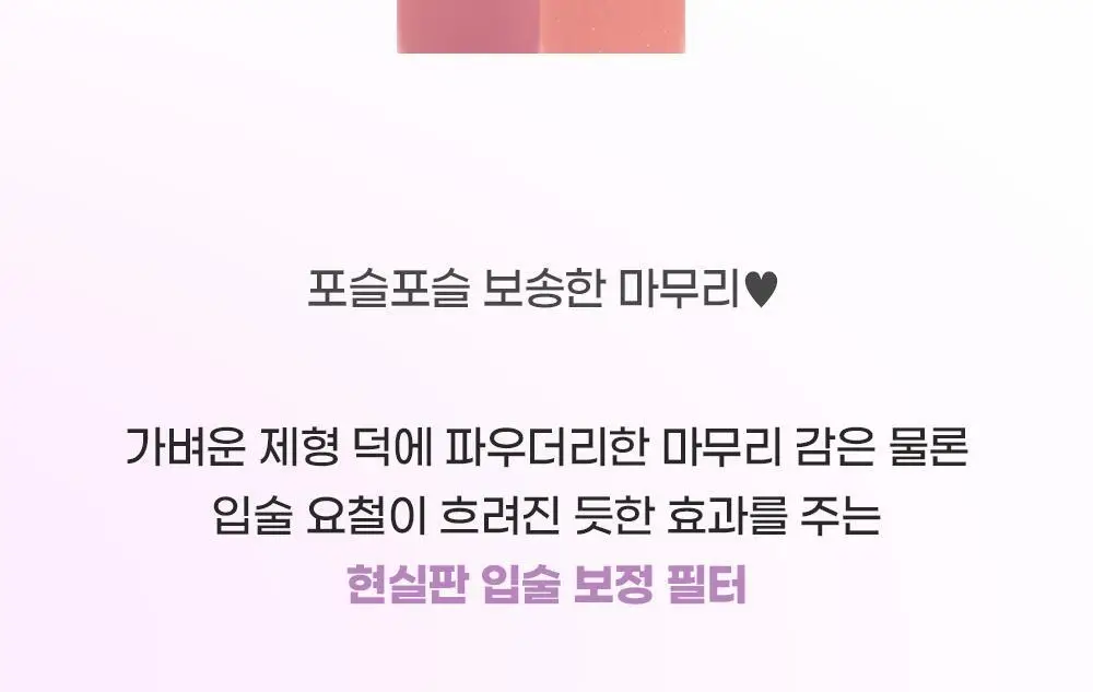 [5월 올영픽/포켓몬 에디션/파우치 증정]컬러그램 누디 블러 틴트 32COLOR(단품/기획) 상세페이지 26